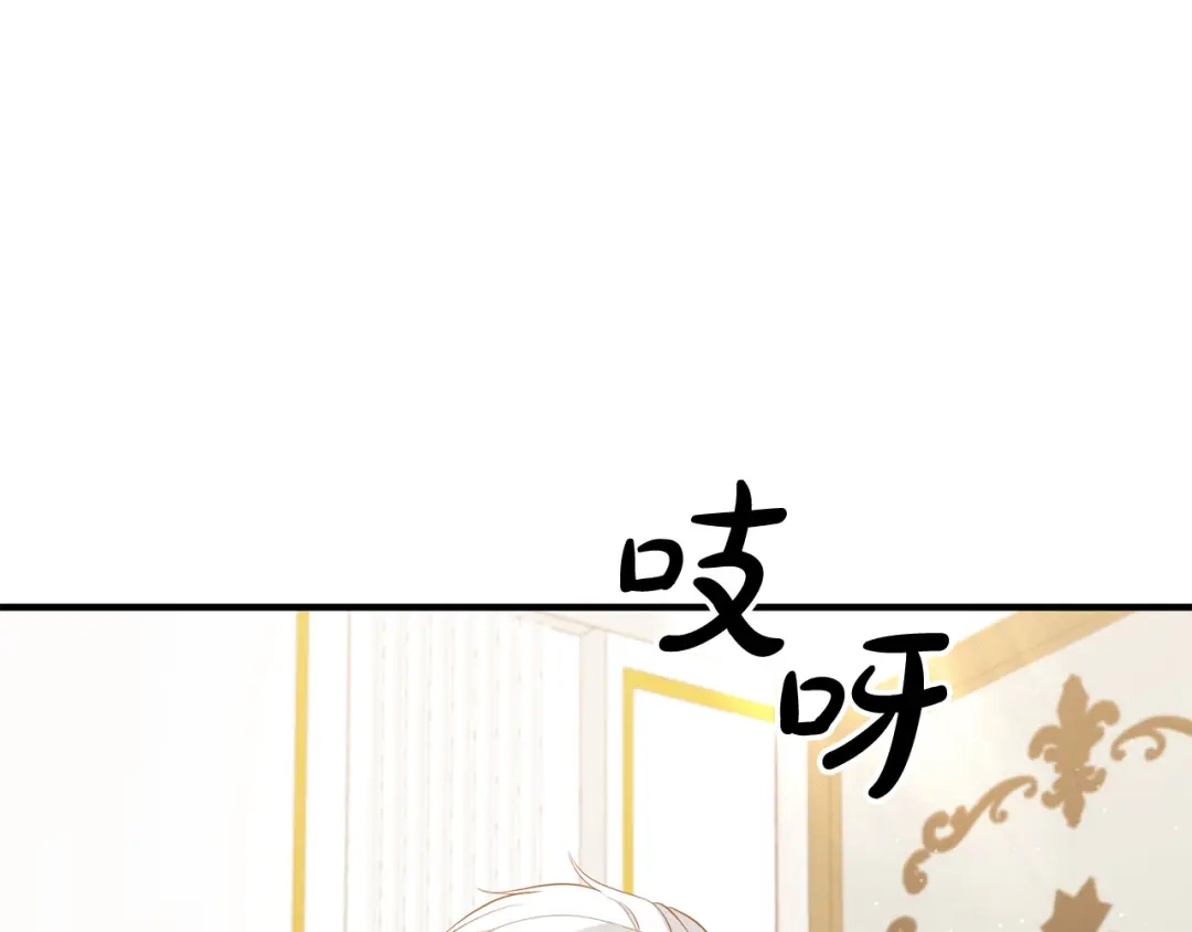 《离婚吧，老公大人！》第37话 美丽的项链 第13页