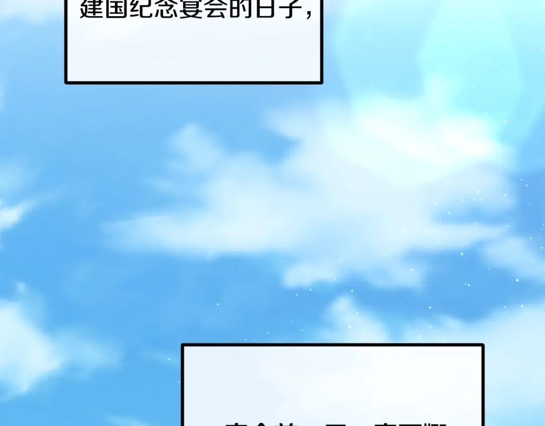 《离婚吧，老公大人！》第37话 美丽的项链 第83页