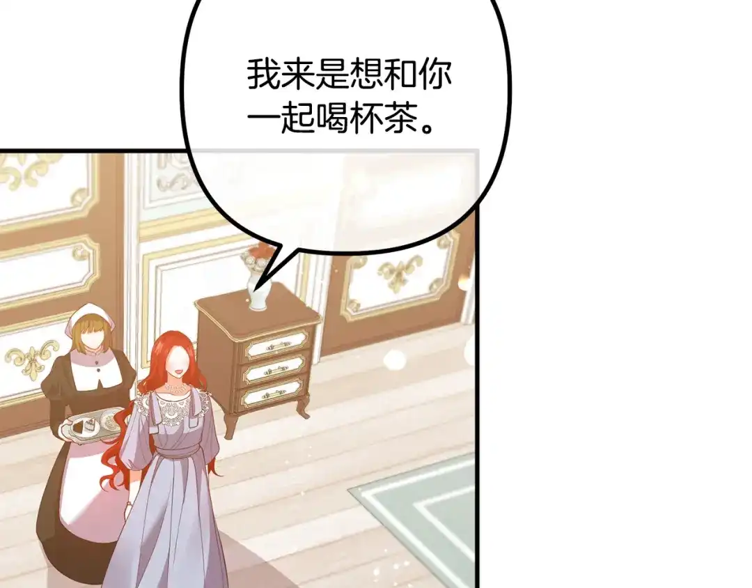 《离婚吧，老公大人！》第37话 美丽的项链 第27页