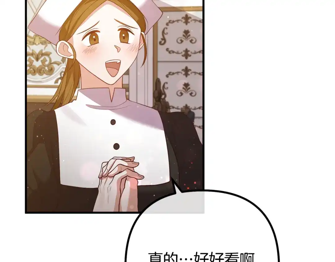 《离婚吧，老公大人！》第37话 美丽的项链 第107页
