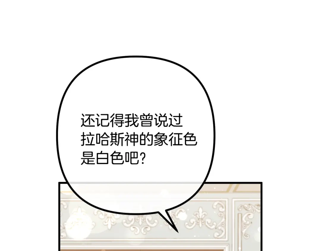 《离婚吧，老公大人！》第37话 美丽的项链 第49页