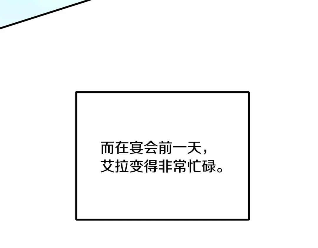 《离婚吧，老公大人！》第37话 美丽的项链 第85页