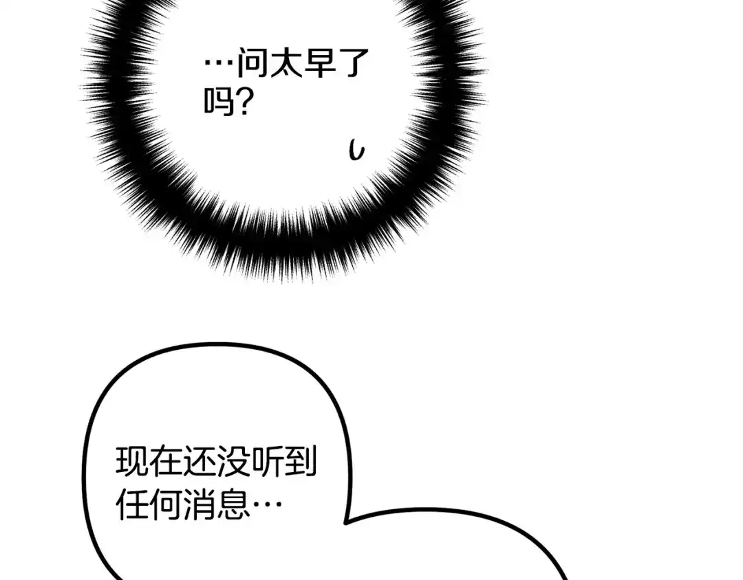 《离婚吧，老公大人！》第37话 美丽的项链 第35页
