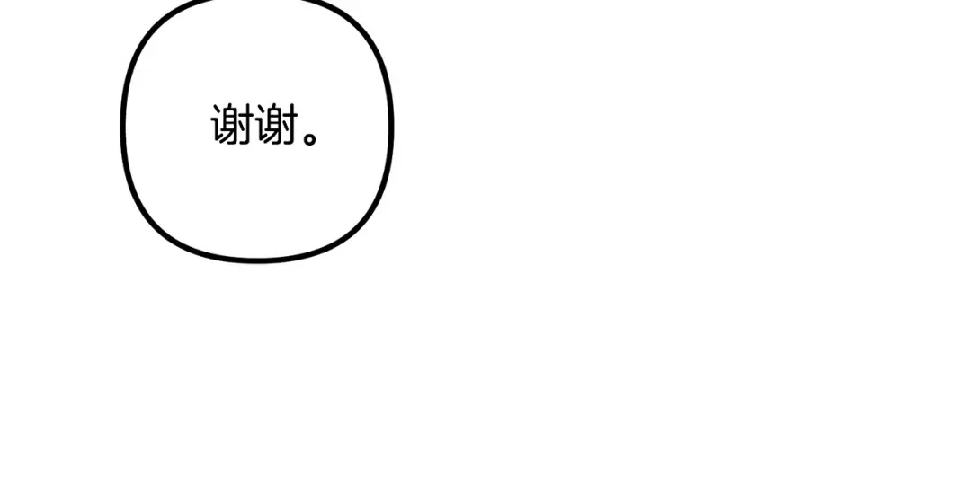 《离婚吧，老公大人！》第37话 美丽的项链 第37页