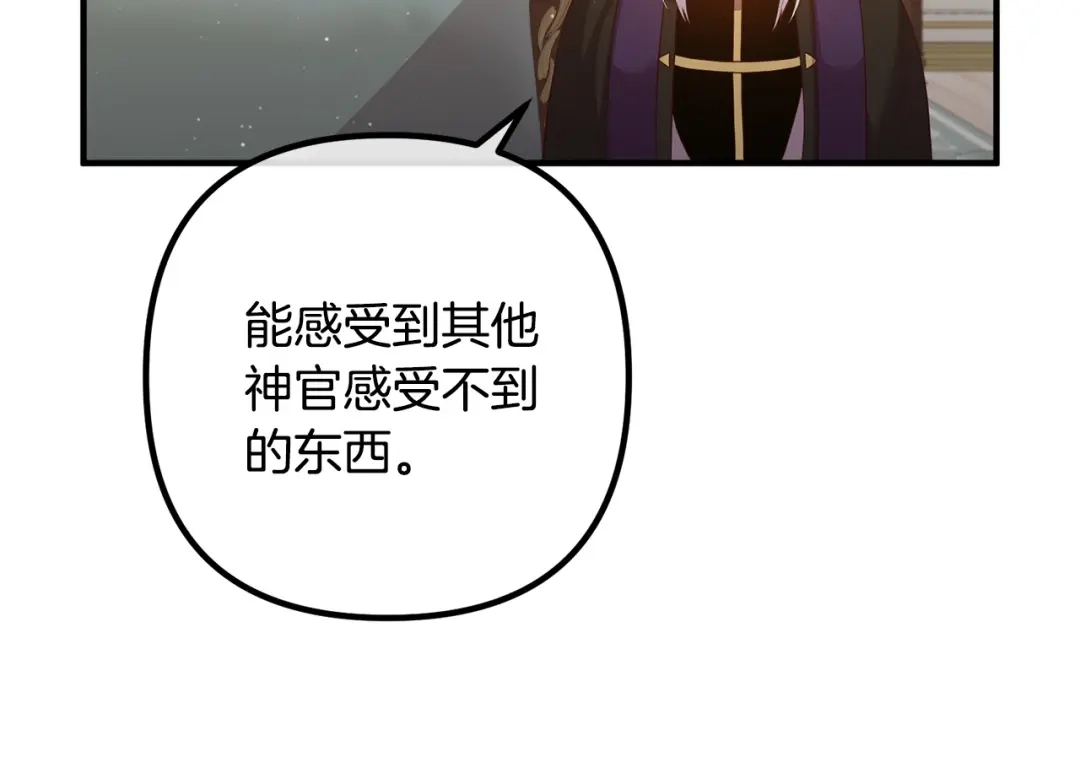 《离婚吧，老公大人！》第37话 美丽的项链 第55页