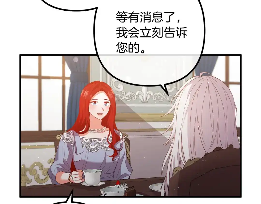 《离婚吧，老公大人！》第37话 美丽的项链 第36页