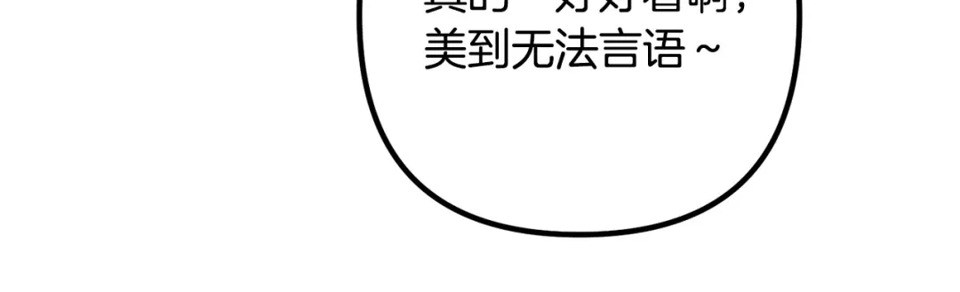 《离婚吧，老公大人！》第37话 美丽的项链 第108页