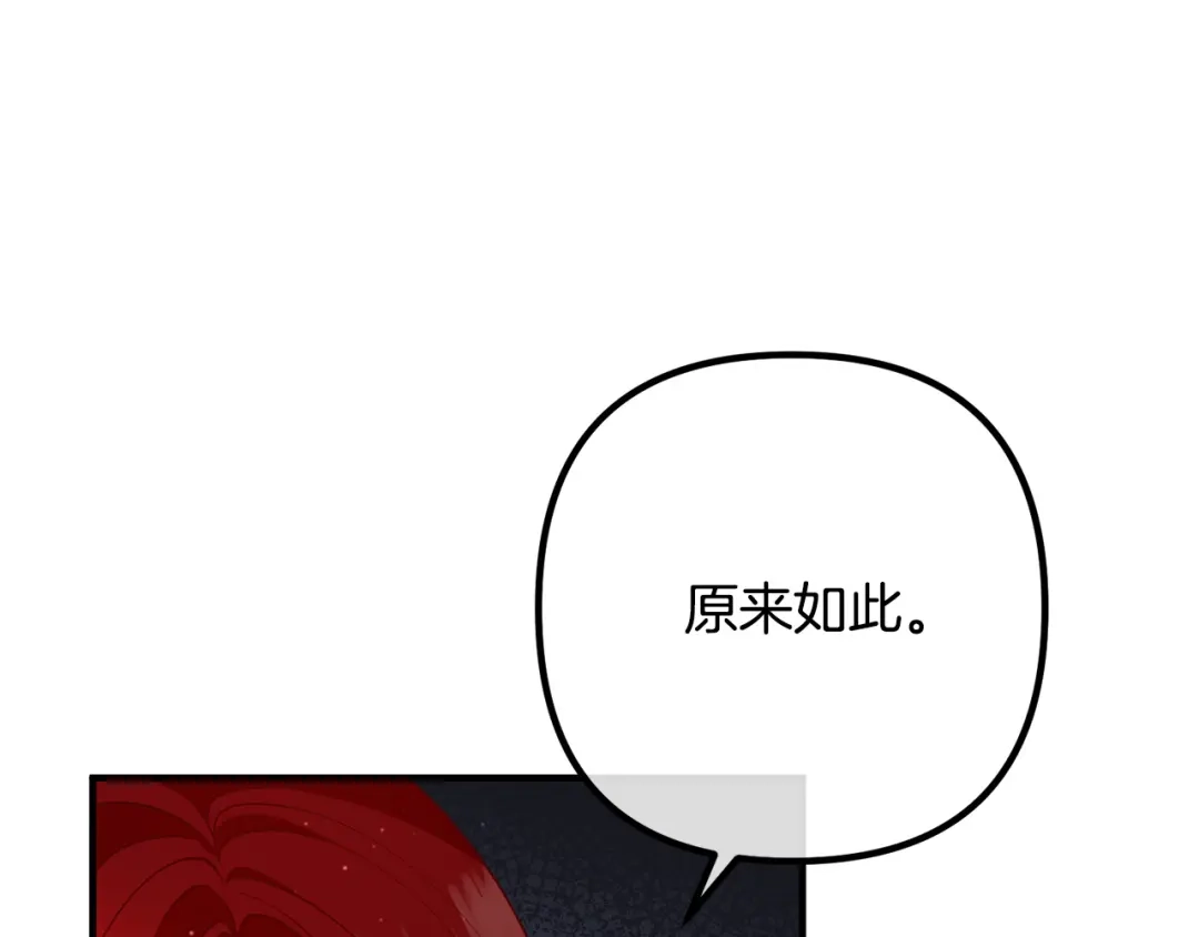 《离婚吧，老公大人！》第37话 美丽的项链 第61页