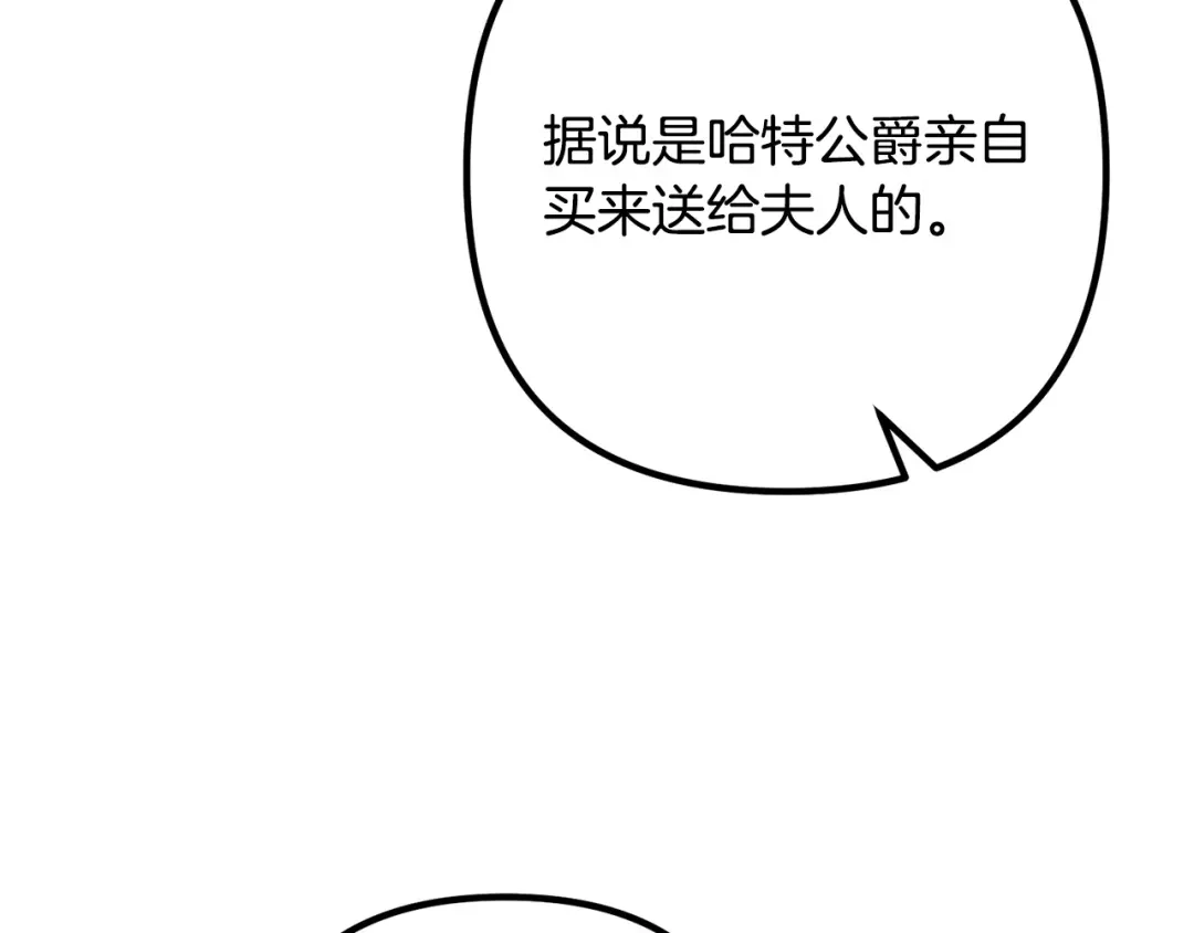《离婚吧，老公大人！》第38话 全场焦点 第100页