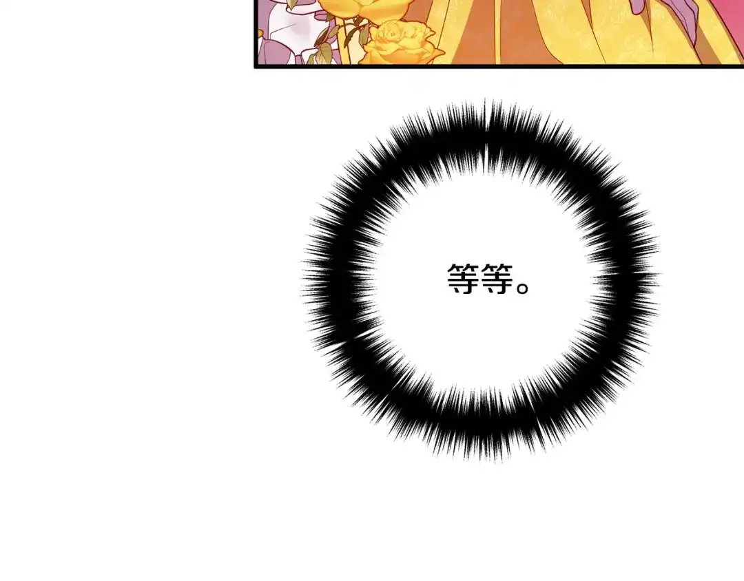《离婚吧，老公大人！》第38话 全场焦点 第137页