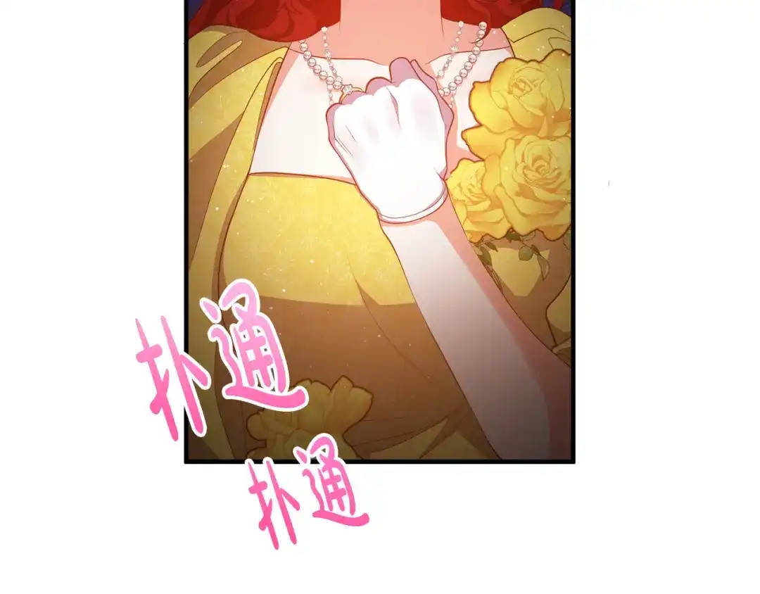 《离婚吧，老公大人！》第38话 全场焦点 第41页
