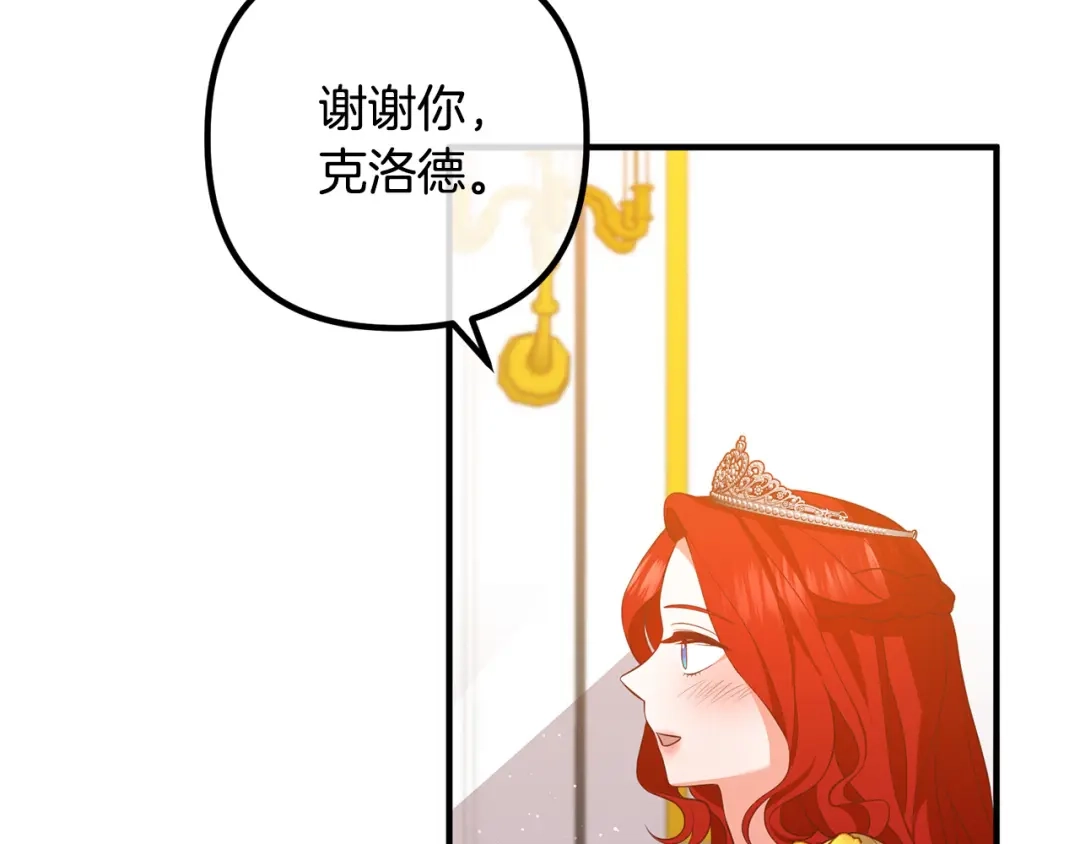 《离婚吧，老公大人！》第38话 全场焦点 第35页