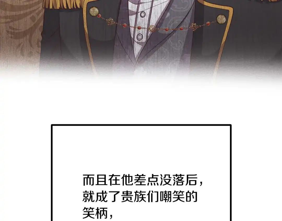 《离婚吧，老公大人！》第38话 全场焦点 第126页