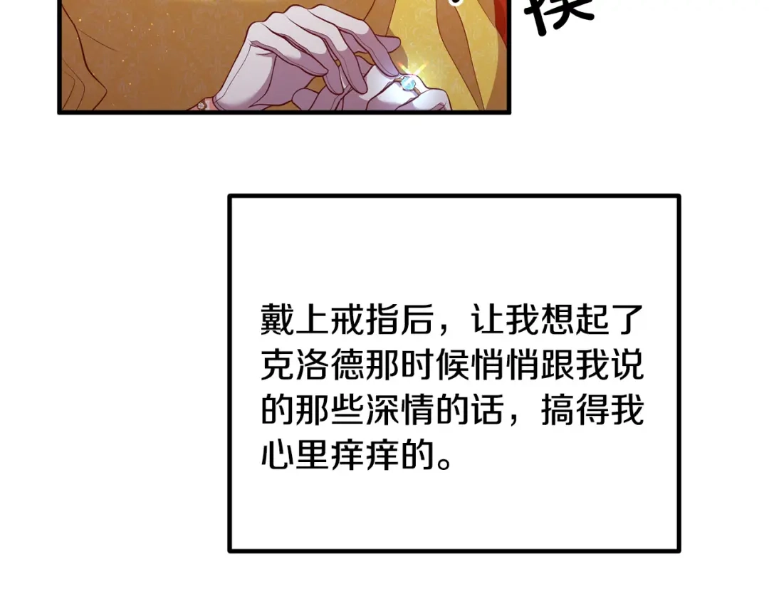 《离婚吧，老公大人！》第38话 全场焦点 第3页