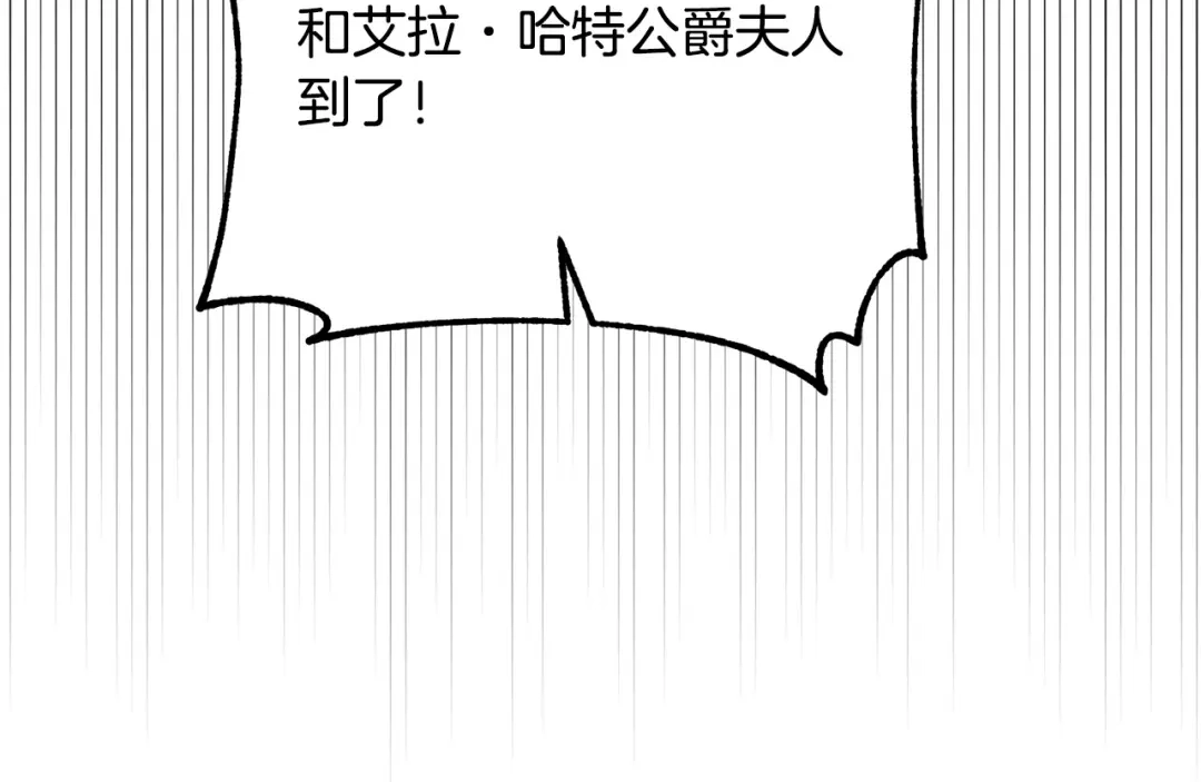 《离婚吧，老公大人！》第38话 全场焦点 第75页