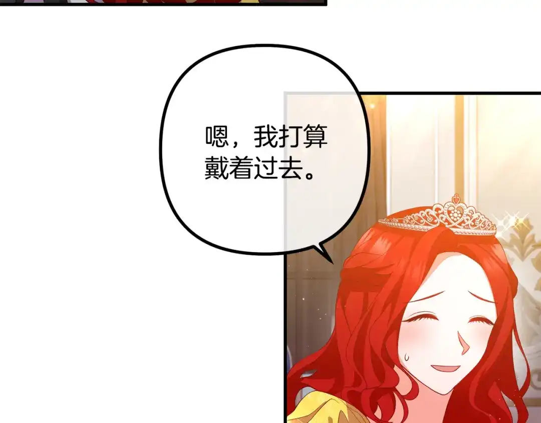 《离婚吧，老公大人！》第38话 全场焦点 第22页