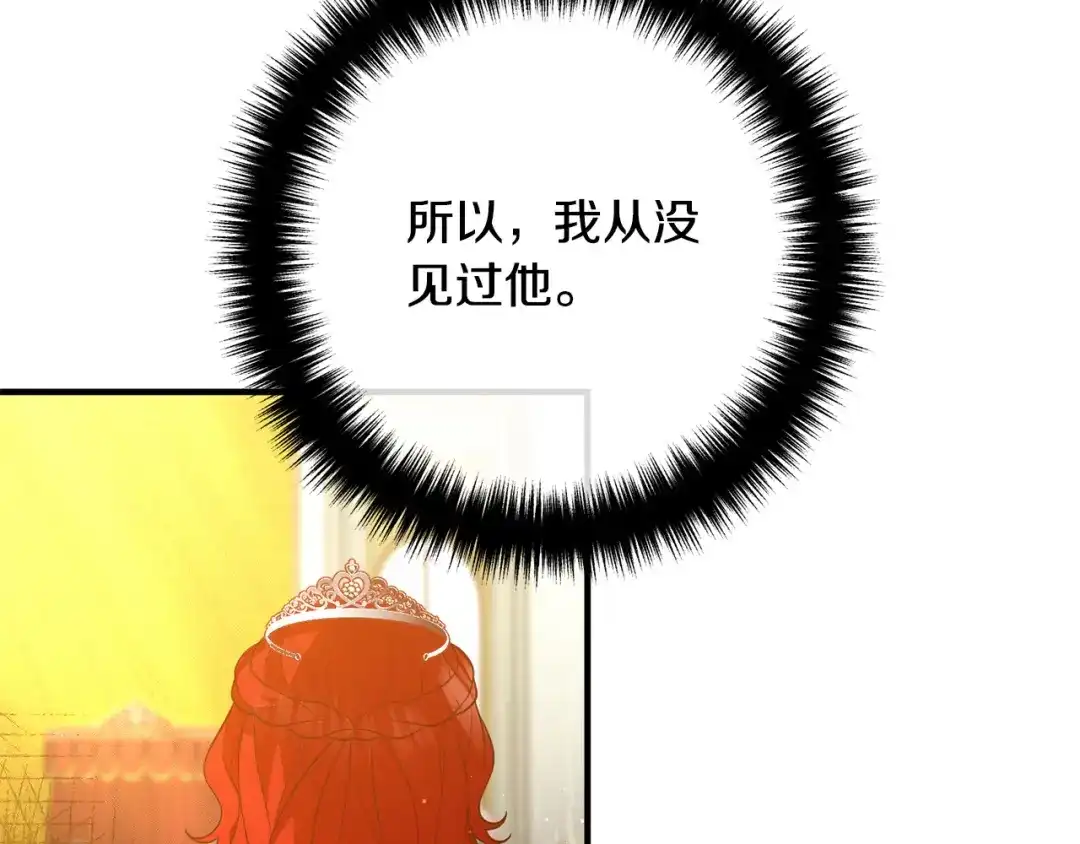 《离婚吧，老公大人！》第38话 全场焦点 第131页