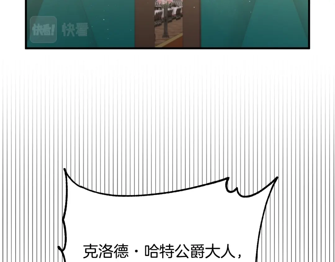 《离婚吧，老公大人！》第38话 全场焦点 第74页