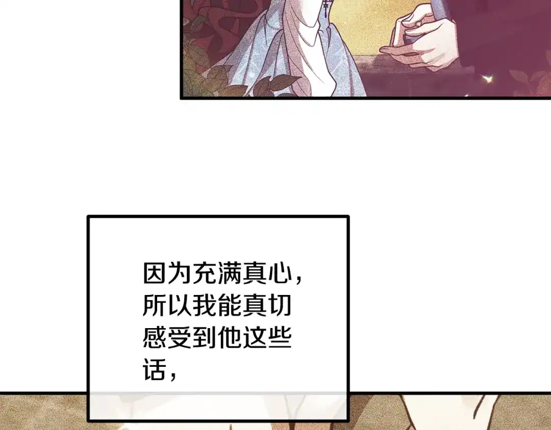 《离婚吧，老公大人！》第38话 全场焦点 第6页