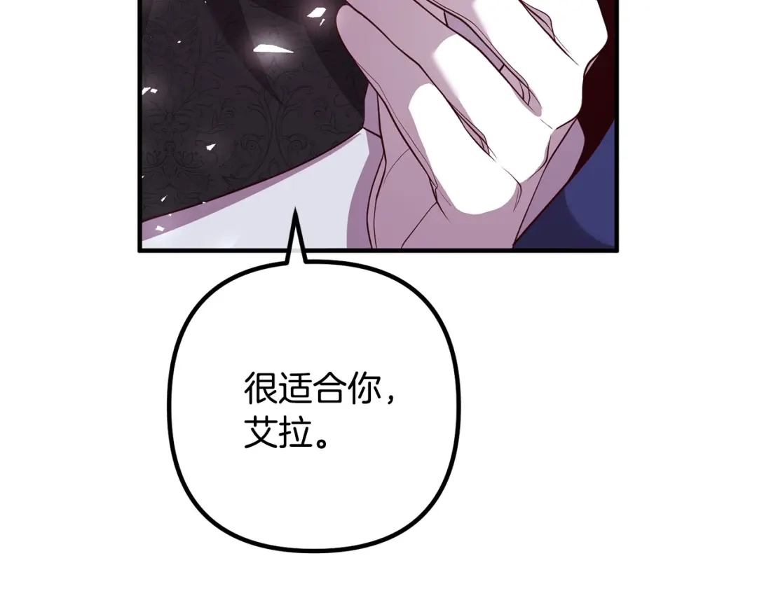 《离婚吧，老公大人！》第38话 全场焦点 第51页