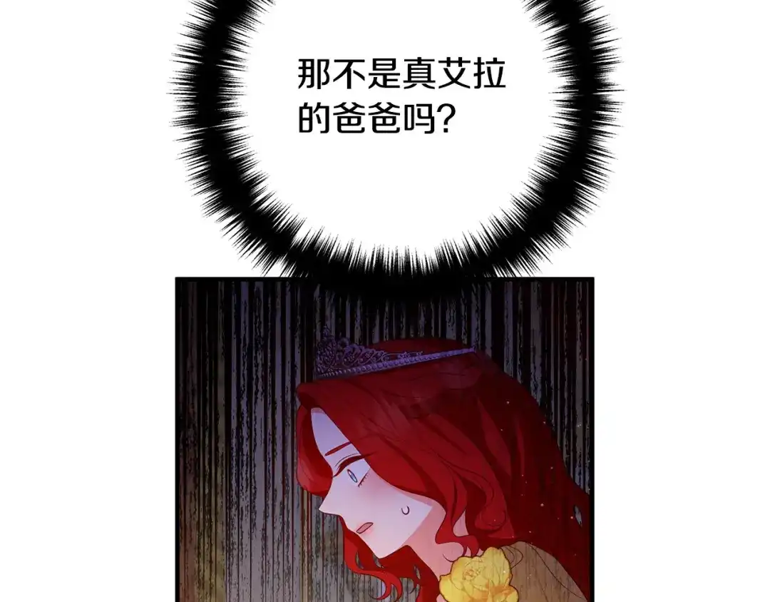 《离婚吧，老公大人！》第38话 全场焦点 第116页