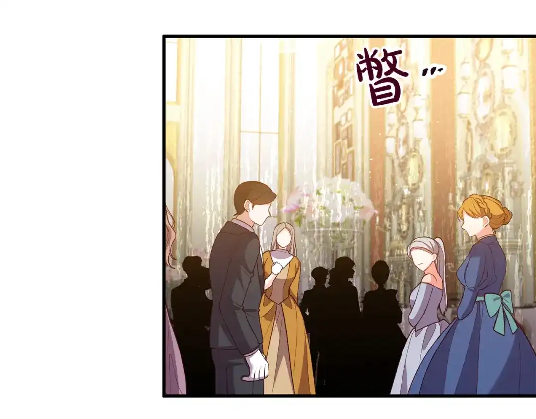 《离婚吧，老公大人！》第38话 全场焦点 第79页