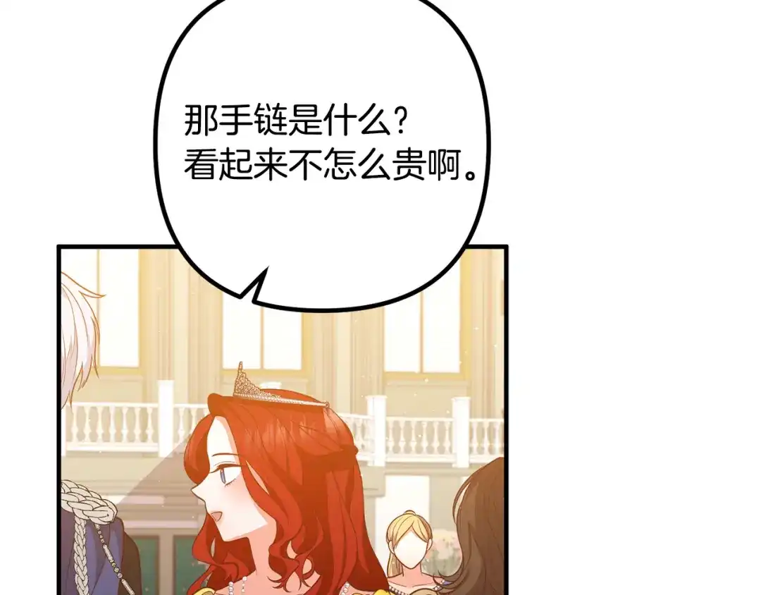 《离婚吧，老公大人！》第38话 全场焦点 第101页