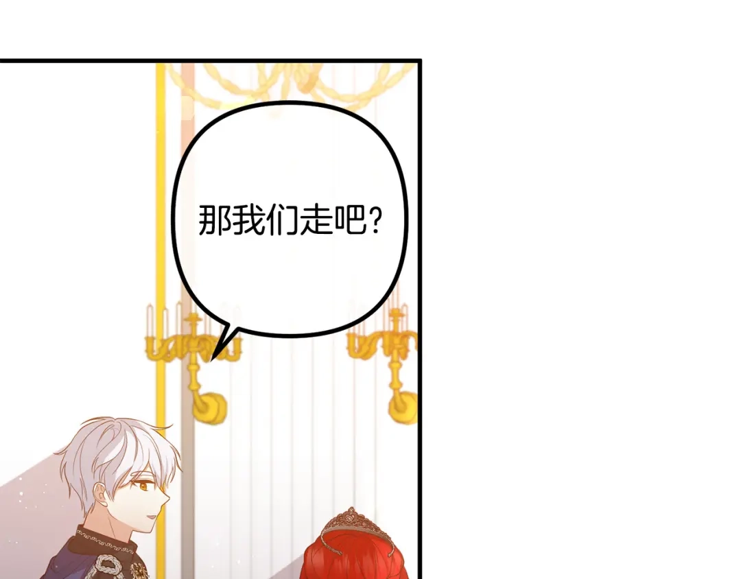 《离婚吧，老公大人！》第38话 全场焦点 第55页