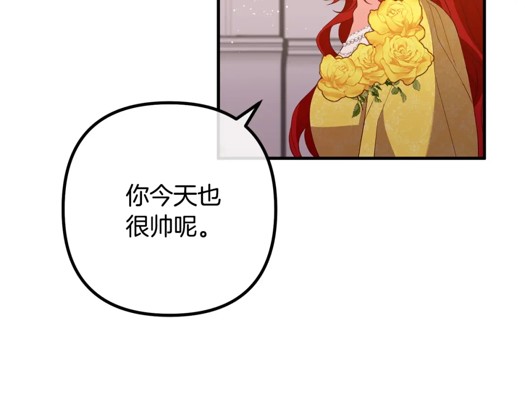《离婚吧，老公大人！》第38话 全场焦点 第36页