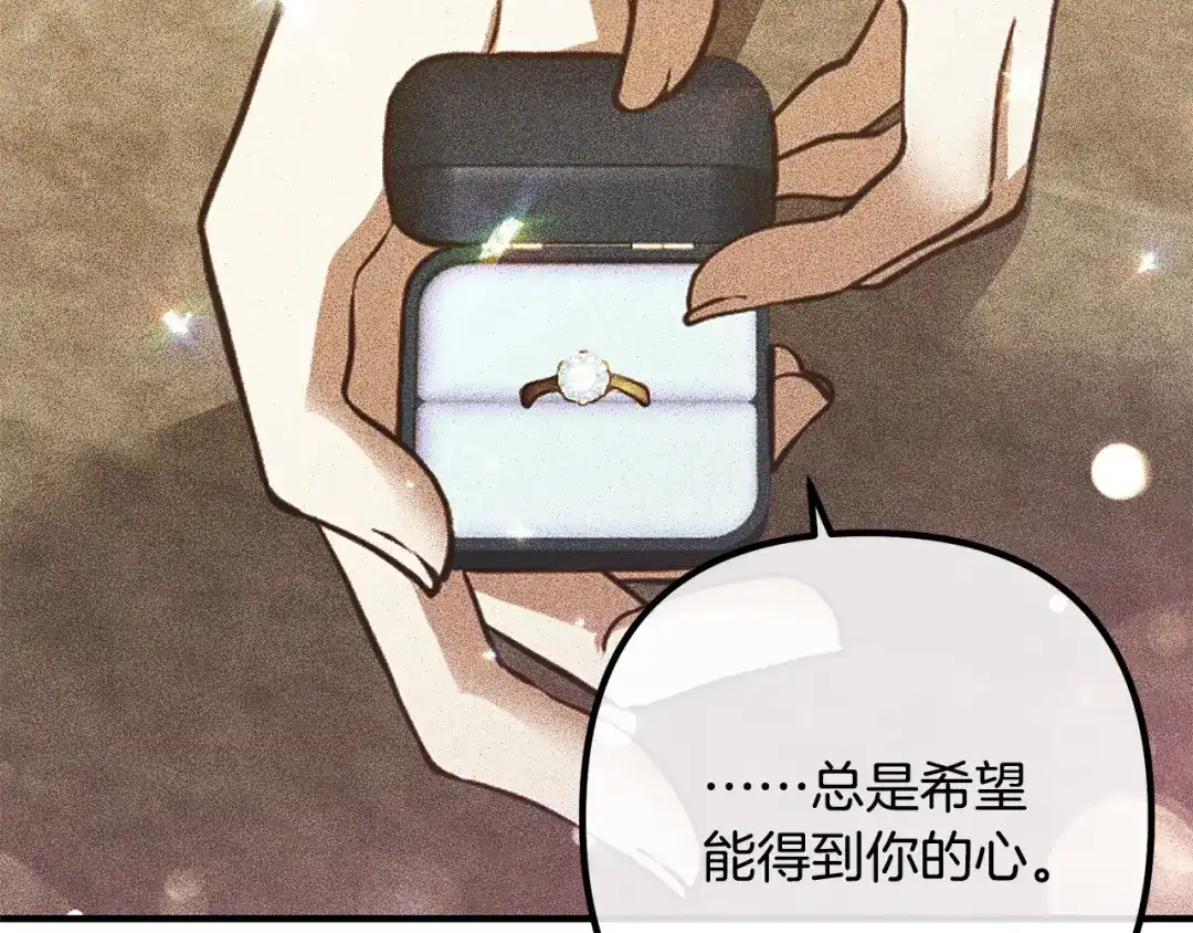 《离婚吧，老公大人！》第38话 全场焦点 第7页