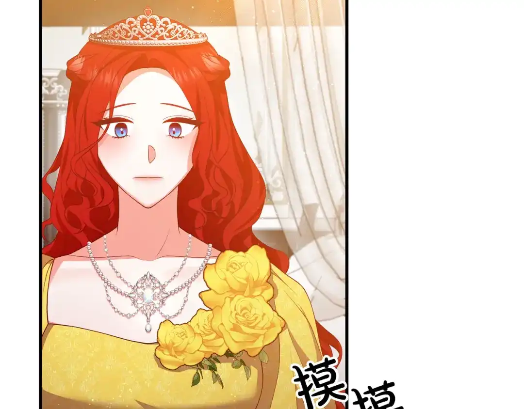 《离婚吧，老公大人！》第38话 全场焦点 第2页