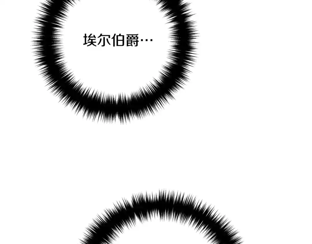 《离婚吧，老公大人！》第38话 全场焦点 第115页
