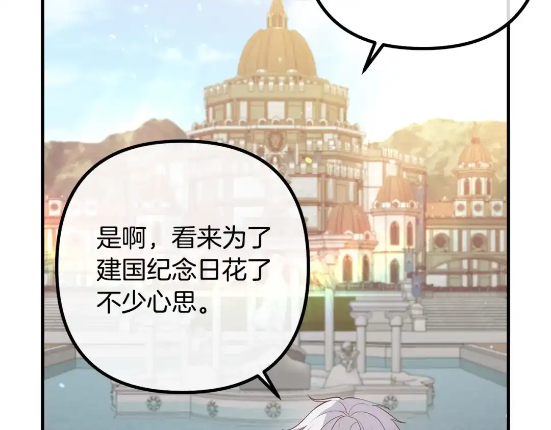 《离婚吧，老公大人！》第38话 全场焦点 第71页