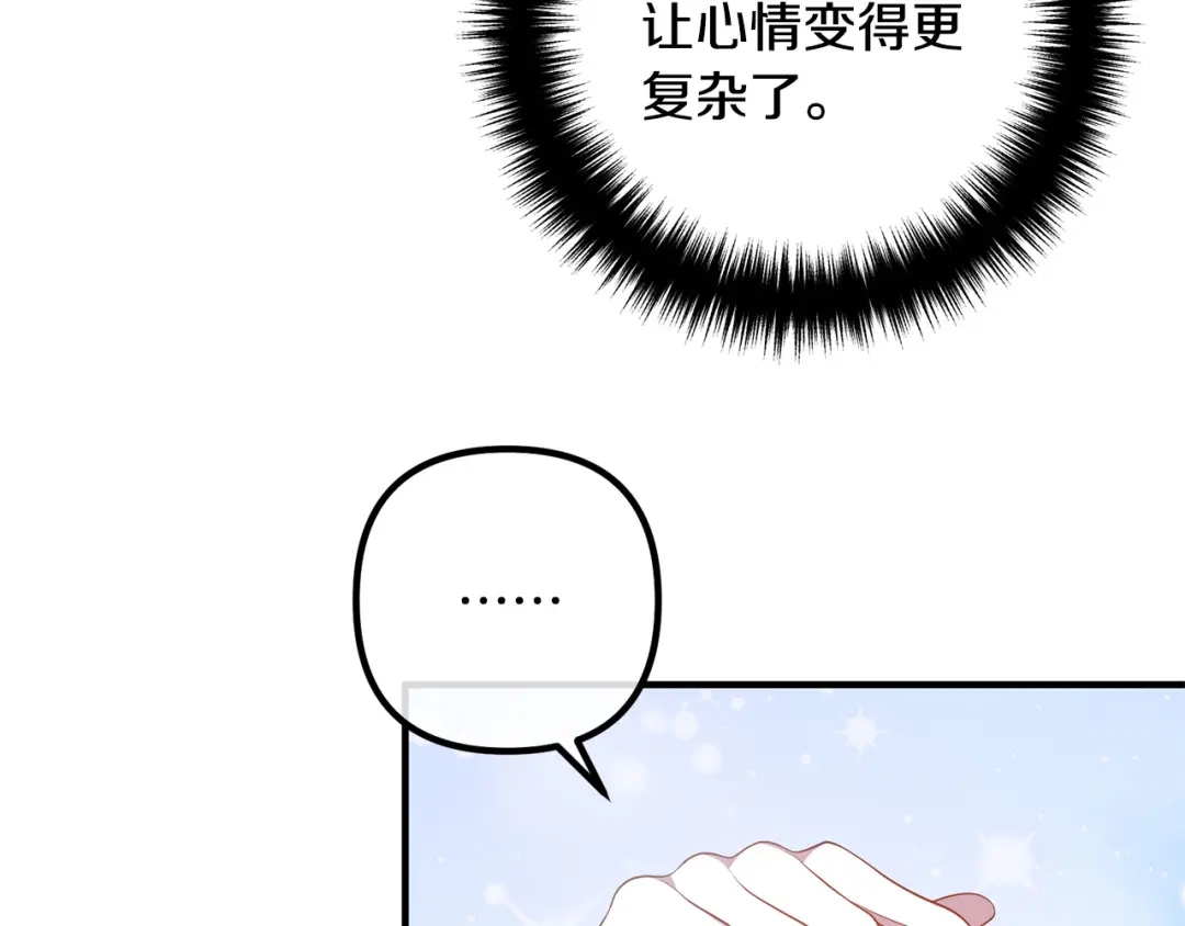 《离婚吧，老公大人！》第38话 全场焦点 第11页