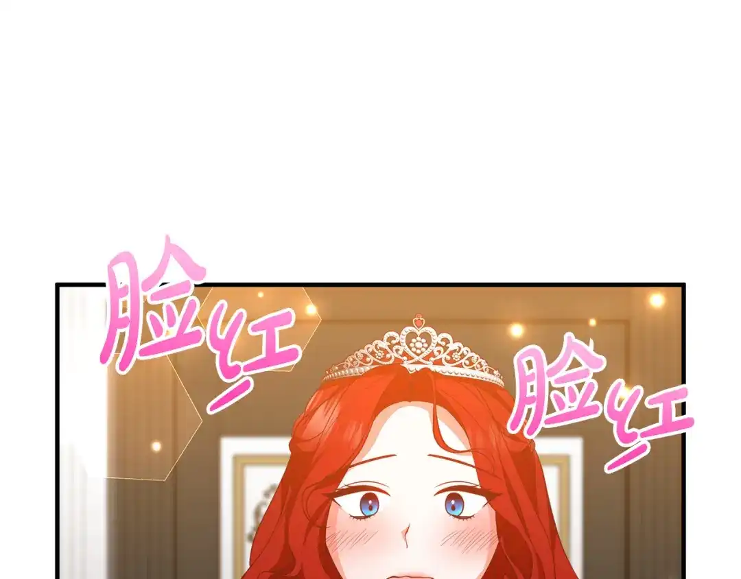 《离婚吧，老公大人！》第38话 全场焦点 第53页