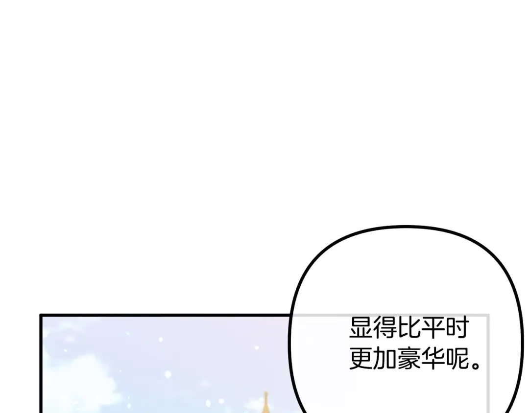 《离婚吧，老公大人！》第38话 全场焦点 第70页