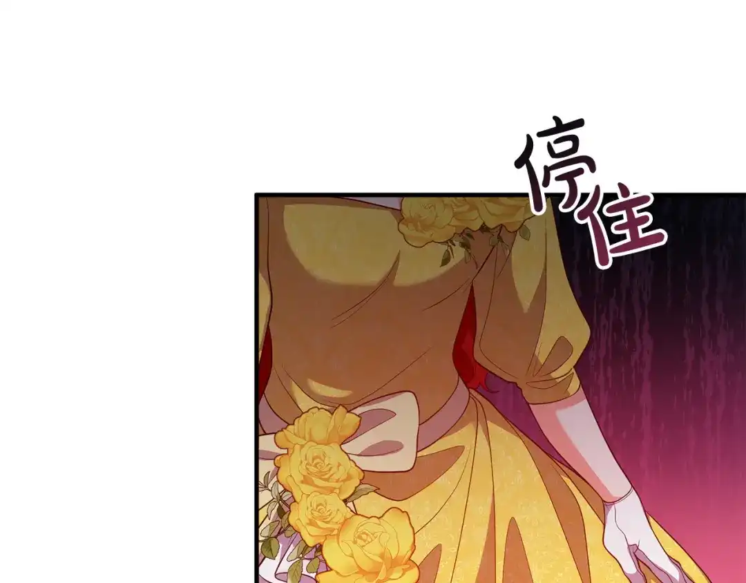 《离婚吧，老公大人！》第38话 全场焦点 第136页