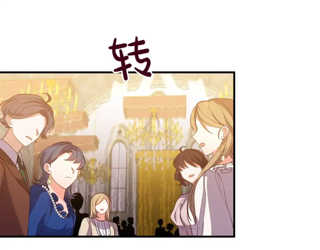《离婚吧，老公大人！》第38话 全场焦点 第78页