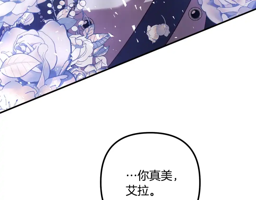 《离婚吧，老公大人！》第38话 全场焦点 第33页