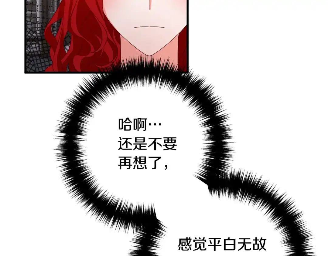 《离婚吧，老公大人！》第38话 全场焦点 第10页