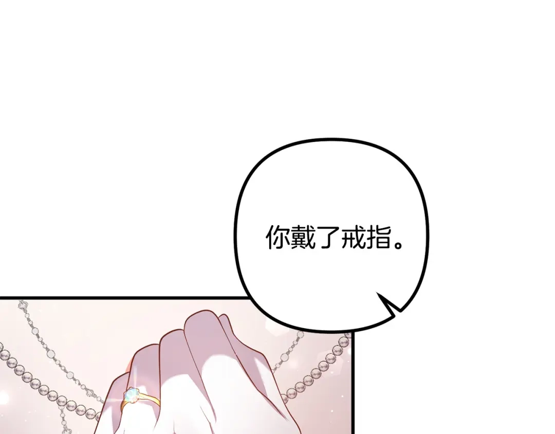 《离婚吧，老公大人！》第38话 全场焦点 第42页