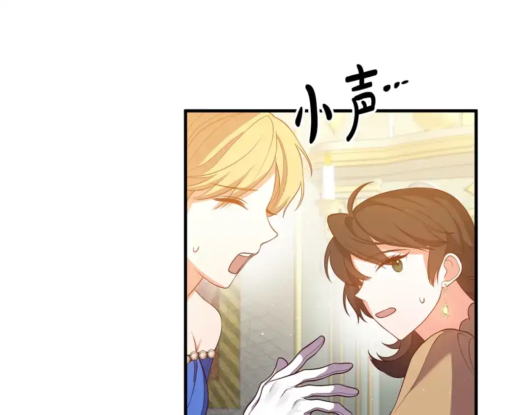《离婚吧，老公大人！》第38话 全场焦点 第95页