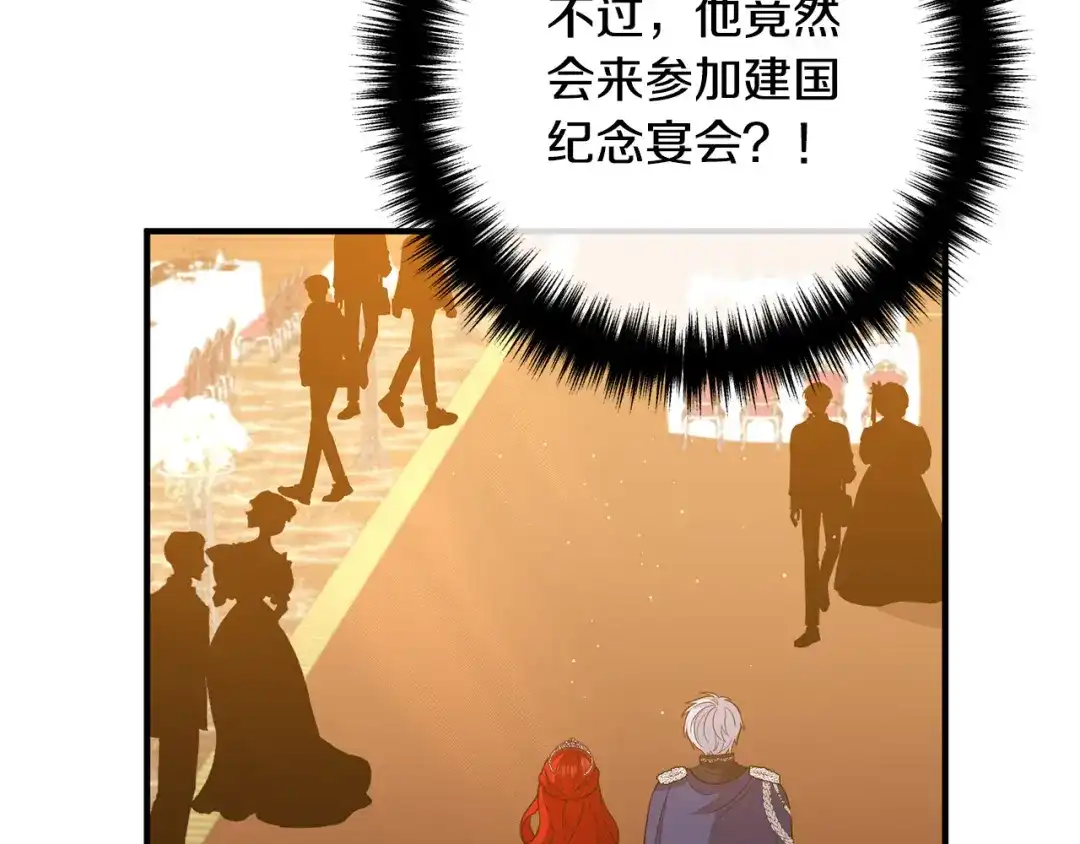 《离婚吧，老公大人！》第38话 全场焦点 第133页