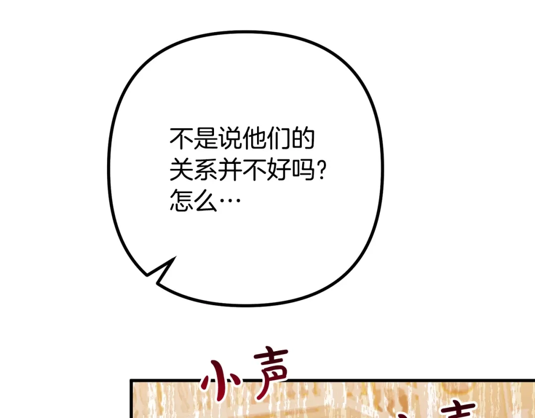 《离婚吧，老公大人！》第38话 全场焦点 第89页