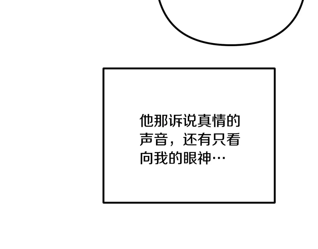 《离婚吧，老公大人！》第38话 全场焦点 第8页
