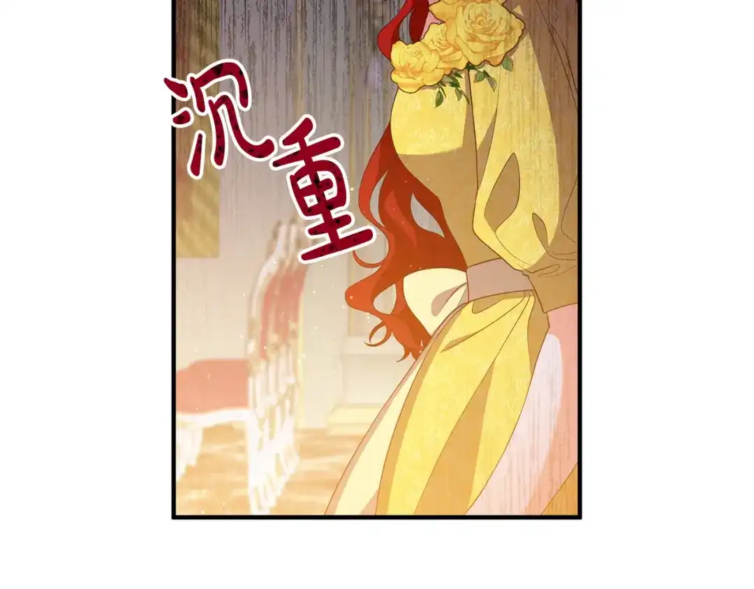 《离婚吧，老公大人！》第38话 全场焦点 第117页