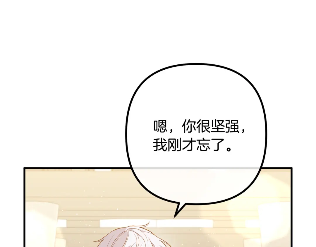 《离婚吧，老公大人！》第38话 全场焦点 第84页
