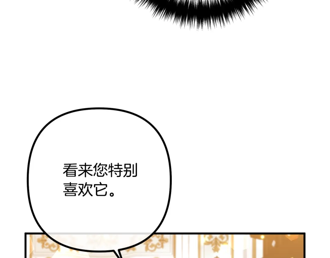 《离婚吧，老公大人！》第38话 全场焦点 第24页