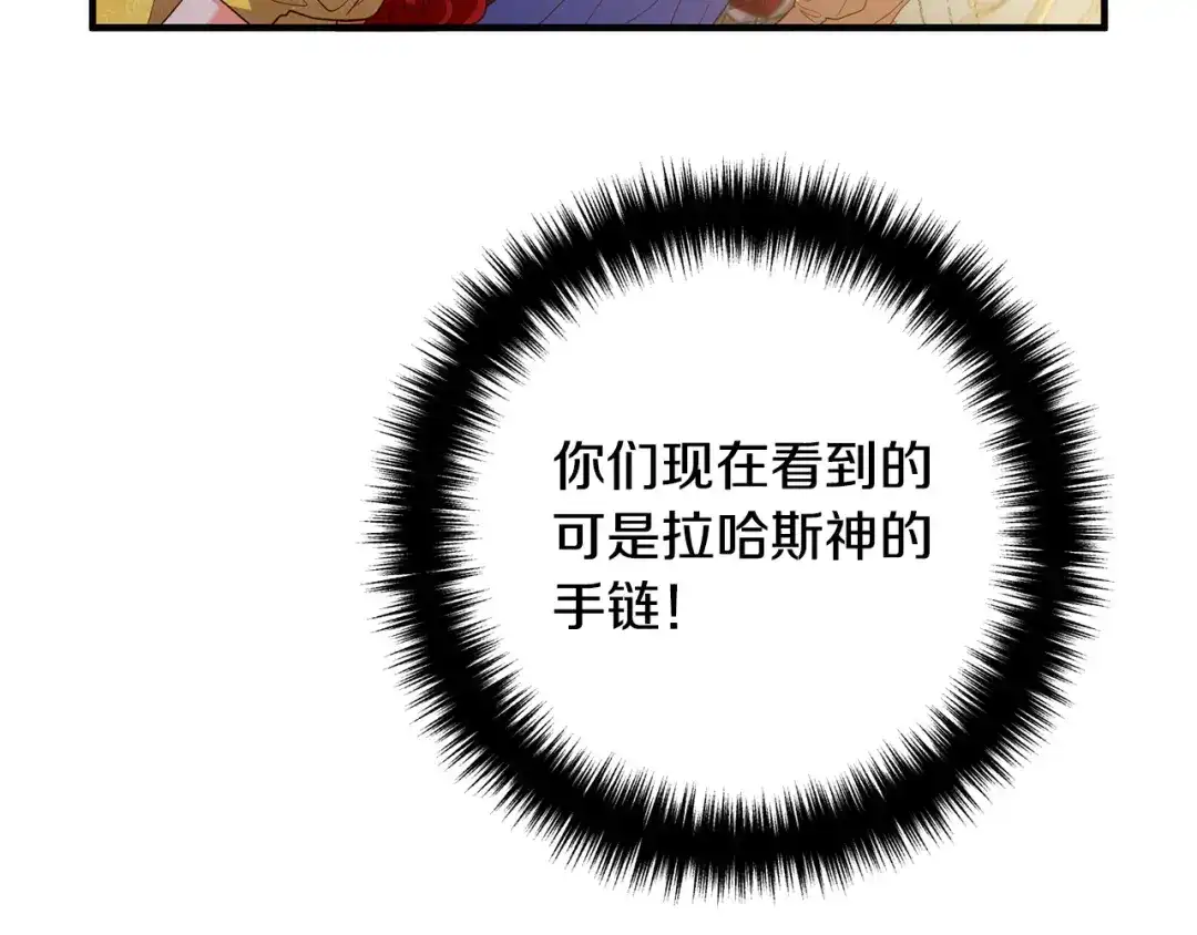 《离婚吧，老公大人！》第38话 全场焦点 第107页