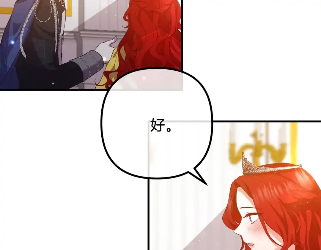 《离婚吧，老公大人！》第38话 全场焦点 第56页